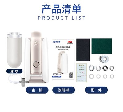 易开得净水器9001Pro 家用直饮的明智之选及其配件购买指南